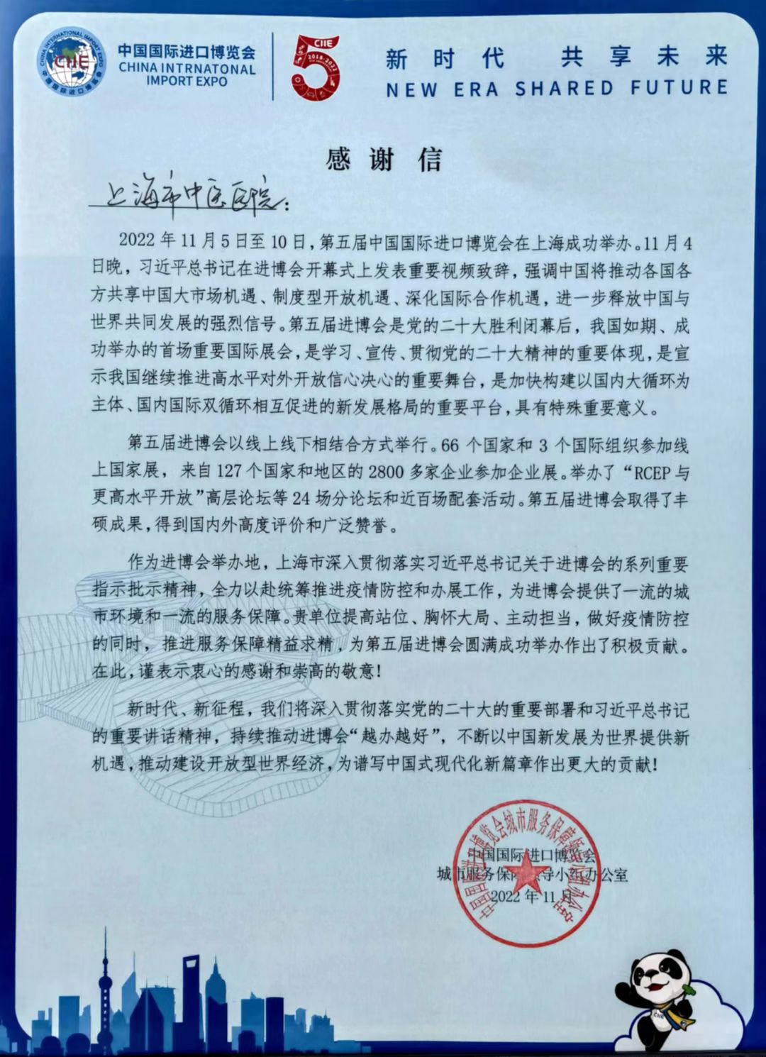 进博会-2.jpg